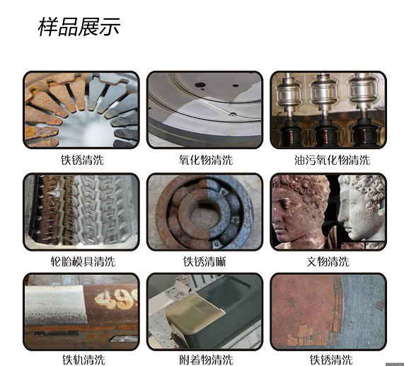 清洗样品.png